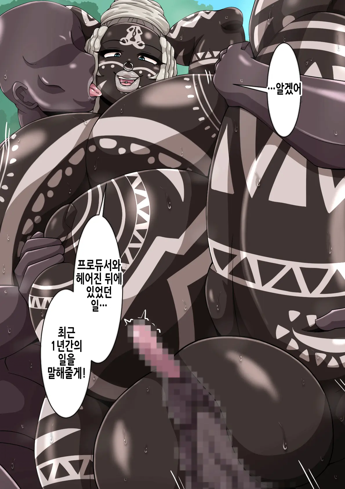 Fallen Cinderella ~Half Idol Buzokuka Choukyou 3~ | Fallen Cinderella ~혼혈 아이돌 부족화 조교 3~